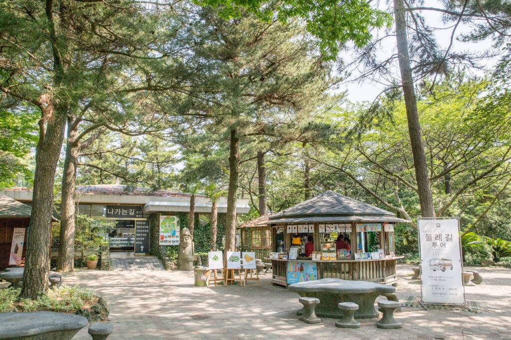 한림공원 다하원 휴게소