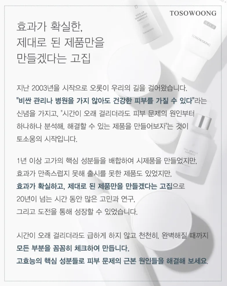 토소웅 글라이신 샴푸 후기, 탈모 샴푸 추천 (내돈내산) 5 토소웅 글라이신 샴푸 후기